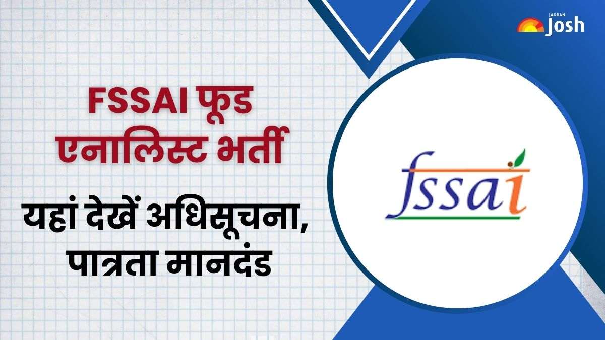 FSSAI Recruitment 2024: खाद्य विश्लेषक के पदों पर निकली भर्ती, जानें कौन कर सकता है आवेदन