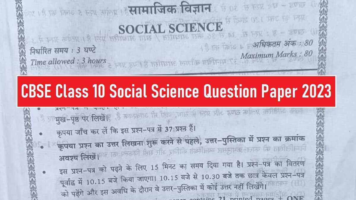 CBSE Class 10 Social Science Question Paper 2023 PDF with Answer Key