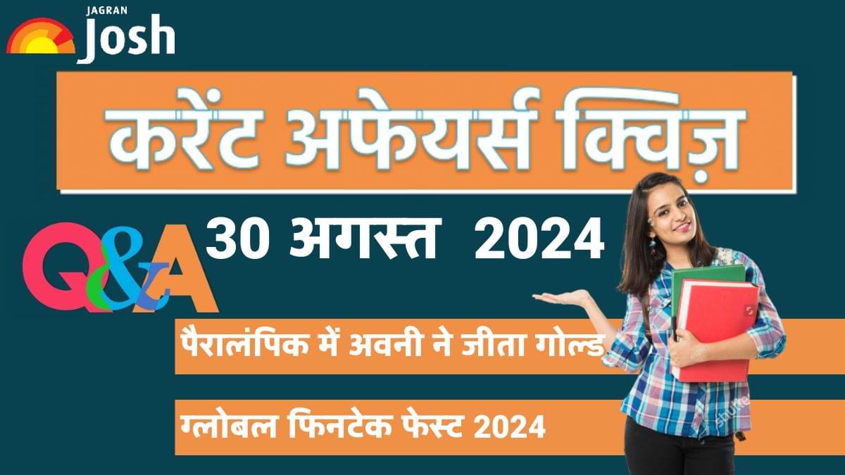 Today Current Affairs Quiz In Hindi: 30 अगस्त 2024- पेरिस पैरालंपिक 2024 