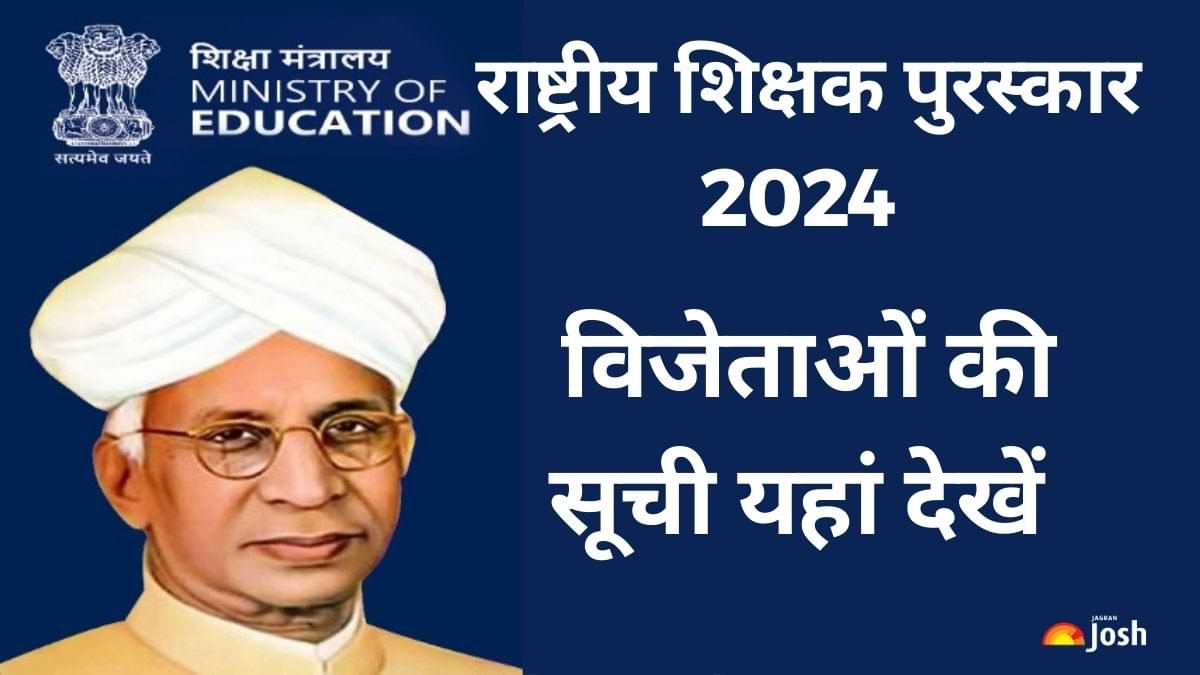 National Teachers Award 2024: ये हैं देश के सर्वश्रेष्ठ शिक्षक, जिन्हें मिलेगा राष्ट्रीय पुरस्कार 